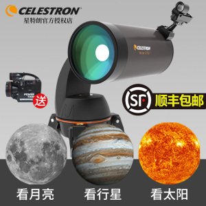 星特朗127slt自动寻星天文望远镜专业观星高倍高清深空太空太阳系