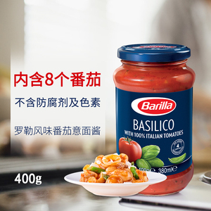 Barilla百味来意大利面酱400g 罗勒风味意粉酱番茄酱意面酱专用酱