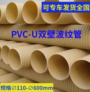 PVC双壁波纹管排水管排污管塑料水管HDPE下水管DN500大口径中空