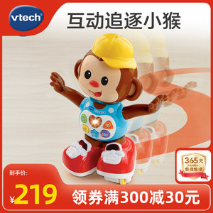 伟易达互动红外感应追逐小猴益智电动玩具宝宝音乐跳舞智能机器人
