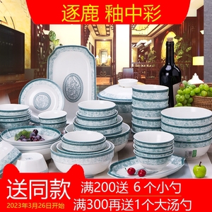 民生逐鹿陶瓷餐具汤碗四方碗中韩式反口碗家用米饭面碗春之韵骨瓷