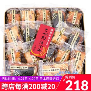 日本原装进口食品正品新宿中村屋日式煎饼点心饼干礼盒装商务礼品 阿里巴巴找货神器