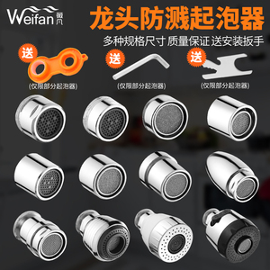 厨房水槽面盆龙头起泡器过滤网节水器水龙头防溅头出水嘴内芯配件 阿里巴巴找货神器 厨房水槽面盆龙头起泡器过滤网节水器水龙头防溅头出水嘴内芯配件 阿里巴巴找货神器