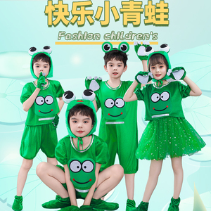 六一儿童小青蛙演出服动物舞蹈服小蝌蚪找妈妈快乐小跳蛙表演服装