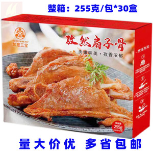 如意三宝孜然扇子骨255g*30盒整箱半成品冷冻品猪排酒店商用食材