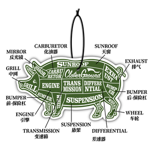 一只猪汽车香片分解构造车载挂式固体香薰片车内后视镜车用挂饰潮