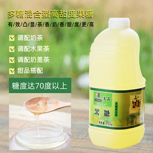 千喜王品果糖水果茶烤茶专用黄金调味糖浆答案茶皇茶贡茶专用包邮