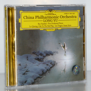 中图音像原版进口 中国管弦乐作品集余隆指挥中国爱乐 CD 4713932