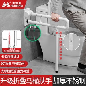马桶扶手厕所无障碍卫生间栏杆老人残疾人可折叠助力浴室安全把手