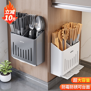 不锈钢厨房沥水筷子筒上墙壁挂式家用台面勺子收纳盒置物架筷笼篓