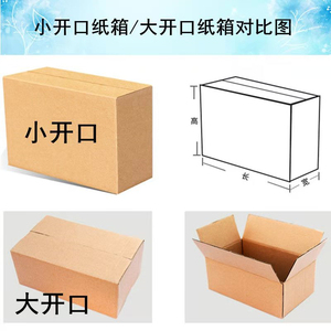 异形箱 特殊规格纸箱 长纸箱 套盒纸箱  T形箱 快递包装盒