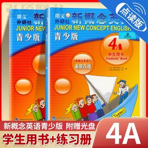 朗文外研社 新概念英语4a青少版 学生用书+4A练习册全套2本新概念英语青少版 动画视频音频 培训机构英语教材新概念4a小学初中英语