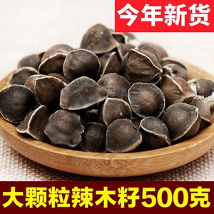 辣木籽官方旗舰店非印度进口特级大颗粒辣木子500克