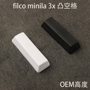 filco minila 3x凸空格pbt材质1.5mm厚MX十字口白色黑色键帽OEM高