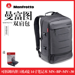 曼富图曼哈顿系列 MB MN-BP-MV-30 双肩包摄影包单反相机包背包