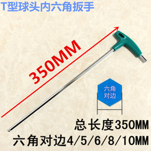 特长t型内六角扳手单个带手柄六棱螺丝刀六方扳手公制球头加长6角