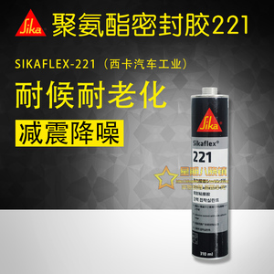 正品西卡单组份聚氨酯密封胶/工业建筑胶Sikaflex-221/310毫升