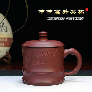 宜兴紫砂杯泡茶杯带盖办公水杯精品手工正宗原矿紫红泥节节高升杯