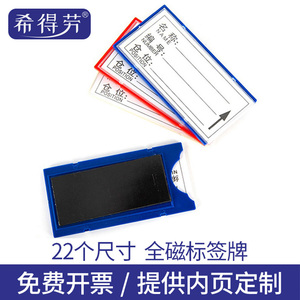 全磁强磁力标签贴材料卡标识贴货架仓位物资库位标示分类材料卡