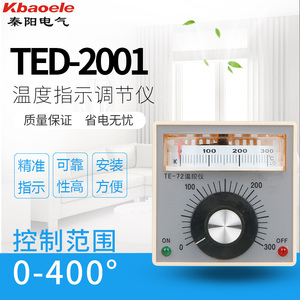 TED-2001温控器K 0-300 400度烤箱温控表温度控制器电饼铛温控仪