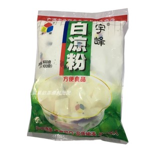 宇峰牌白凉粉500克*20包透明水信玄奶茶商用黑仙草龟苓膏原料