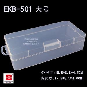 百年好盒样品盒E-503-1透明塑胶元件盒五金收纳盒包装盒螺丝盒