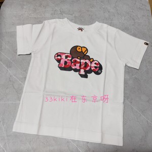 33国内现货 bapekids 躺猴粉色迷彩110 到手价 不退不换