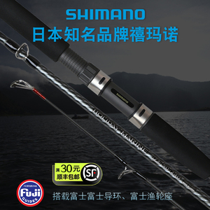 正品Shimano禧玛诺 HOLIDAY MARINE新款海钓鱼杆近海并继小船竿
