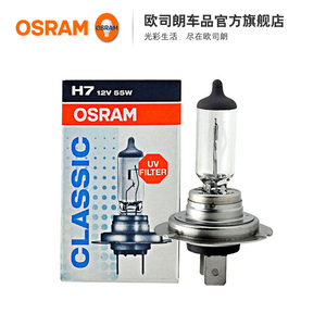 正品进口OSRAM原车灯泡12V24VH1H3H4H7HB3HB4H11欧司朗原厂灯泡