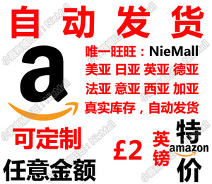 英国 亚马逊英亚商城礼品卡Amazon代金券2英镑充值 自动发货