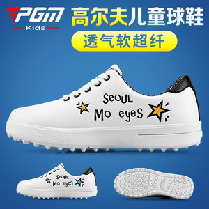 PGM新款！儿童高尔夫球鞋 男童防水鞋子 柔软舒适 防滑固定鞋钉