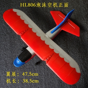 泡沫飞机飞熊玩具固定翼滑翔机FX802 FX803 FX805 FX806泡沫件