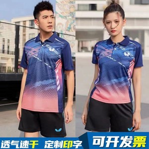 2024新款蝴蝶乒乓球服男女款队服儿童套装上衣大赛服训练运动定制