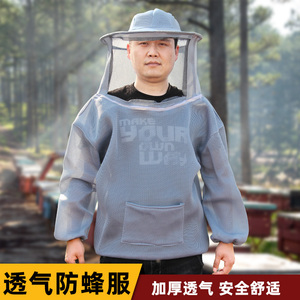 养蜂服防蜂衣全套透气专用密封衣服防蜂帽蜂箱加厚半身养蜜蜂工具