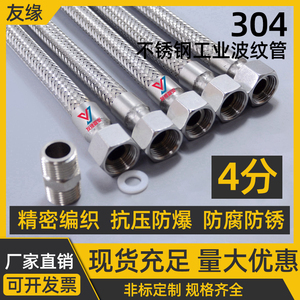 304不锈钢波纹管4分DN15工业蒸汽高温高压编织网软管1/2 金属软管
