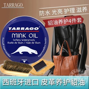 貂油皮革保养油皮衣清洁剂包牛皮蜡高档鞋油TARRAGO塔拉戈护理油