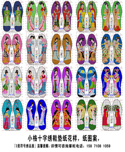 中国古代美女红楼梦金陵12十二钗小格网格十字绣鞋垫纸图案花样子