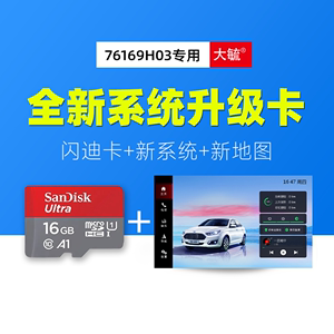 适用福特福睿斯中控导航系统故障刷机修复故障界面全新升级内存卡