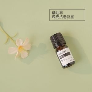 「焕活」橙花单方精油5ml 舒缓助眠祛黄气提亮肤色抗S老|未闻花名