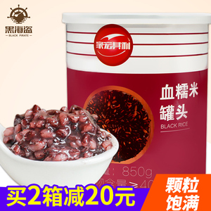 家宏其利血糯米罐头奶茶店专用即食紫米黑米甜品烘焙阿姨奶茶850g