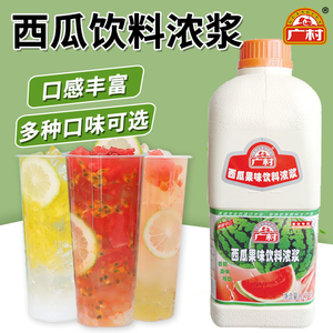 广村西瓜味浓缩果汁商用高倍饮料冲饮果味浓浆奶茶店专用原料1.9L