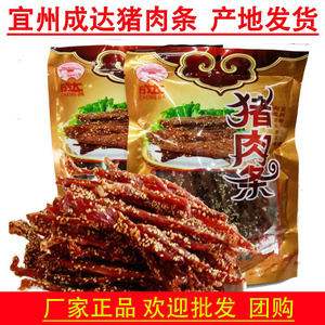 包邮成达猪肉条广西宜州刘三姐特产猪肉干香辣原味香肉条网红零食