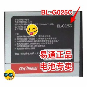 GIONEE金立W900S翻盖手机电池/BL-G025C电板