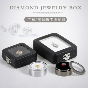 裸钻盒 戒面裸石盒 金属珠宝石透明首饰盒钻石盒彩宝展示盒收纳盒