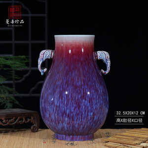 景德镇瓷器郎红窑变花瓶35cm-60cm象耳花瓶窑变流釉红色紫红花瓶