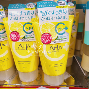 新品 日本BCL AHA果酸VC洗面奶深层清洁毛孔滋润保湿卸妆洁面膏
