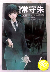 常守朱 常守朱品牌 价格 阿里巴巴 常守朱 常守朱品牌 价格 阿里巴巴