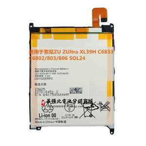 适用于 索尼XL39h Xperia Z Ultra C6802 C6833 LIS1520ERPC电池