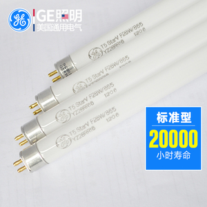 GE/通用T5 StarV高显色荧光灯管F28W/865白光6500K双端节能日光灯