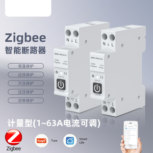 Tuya涂鸦智能断路器ZigBee计量1-63A可调超温超压欠压保护手机APP